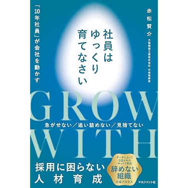 Amazon.co.jp 売れ筋ランキング: 人事・労務管理 の中で最も人気のある